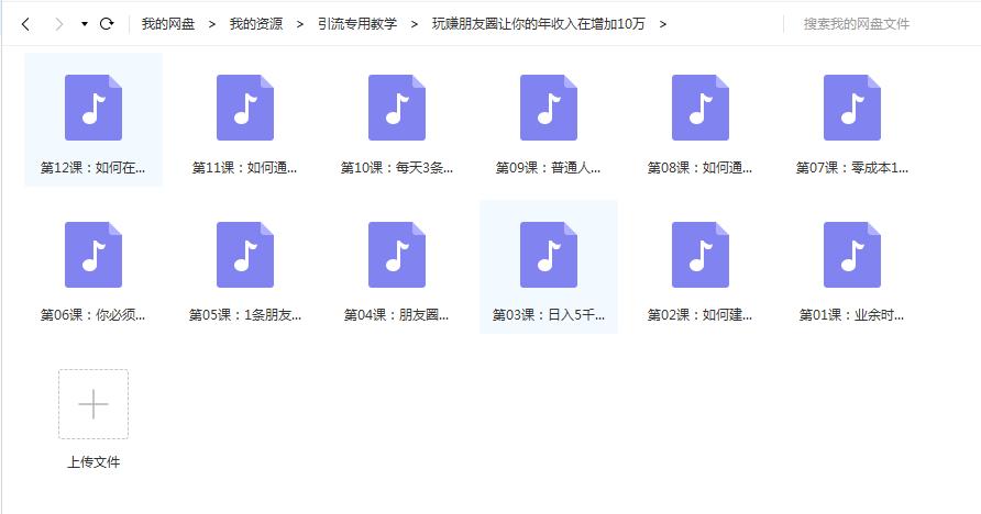 微商怎么快速引流精准客源？