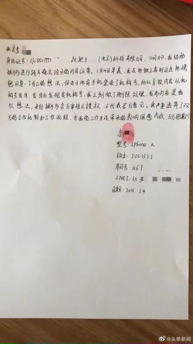 拼多多年仅23女员工凌晨猝死!官方回应遭知乎“打脸”?真相是……