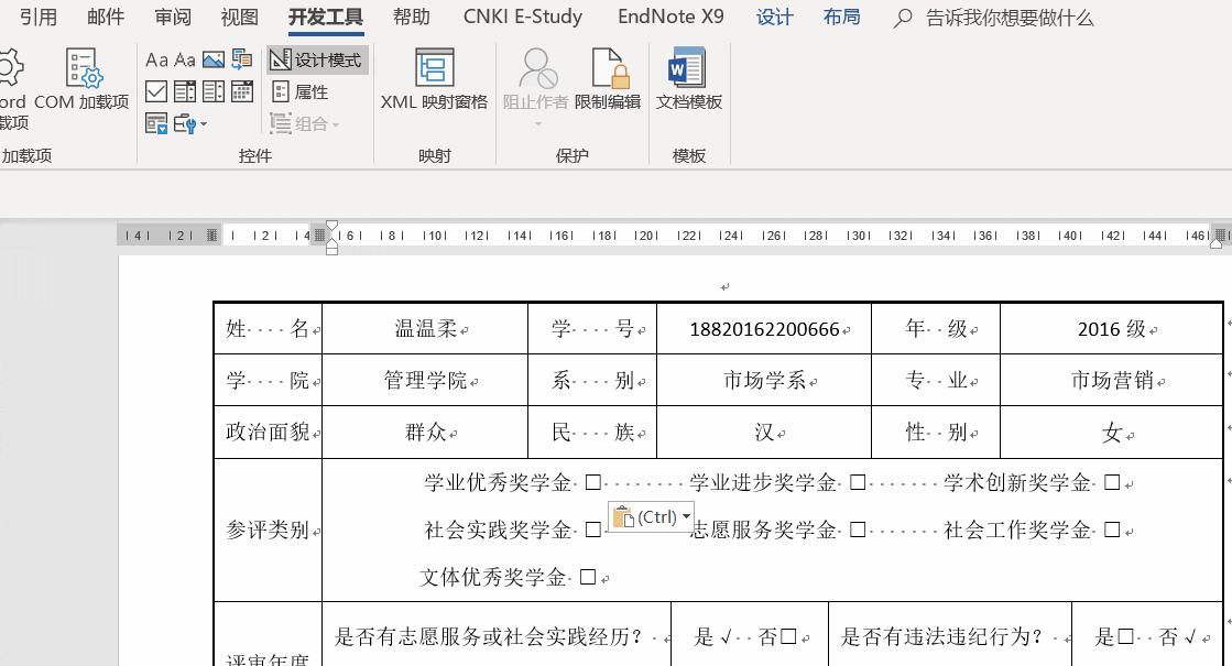 word频繁使用的词语,这些word小技巧工作中经常要用到