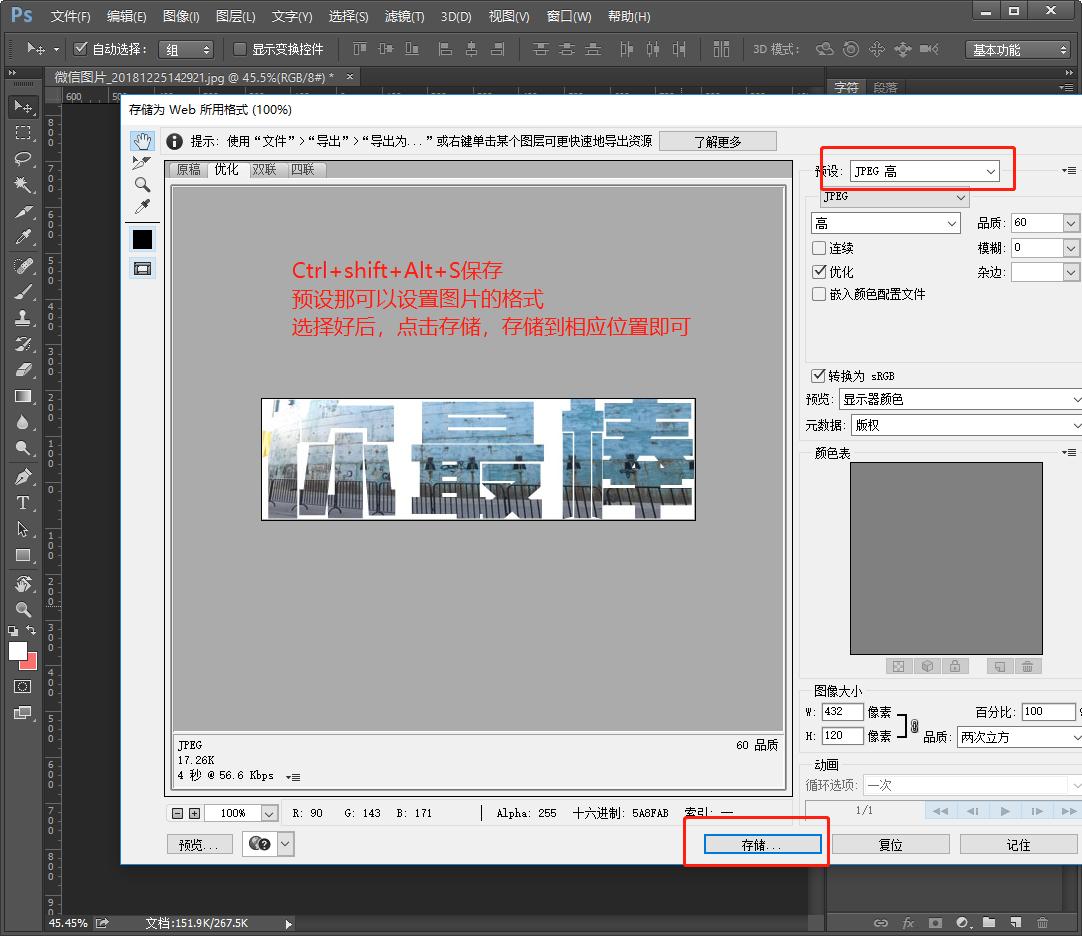 如何用手机ps图片中的文字,ps如何把图片放入文字里面