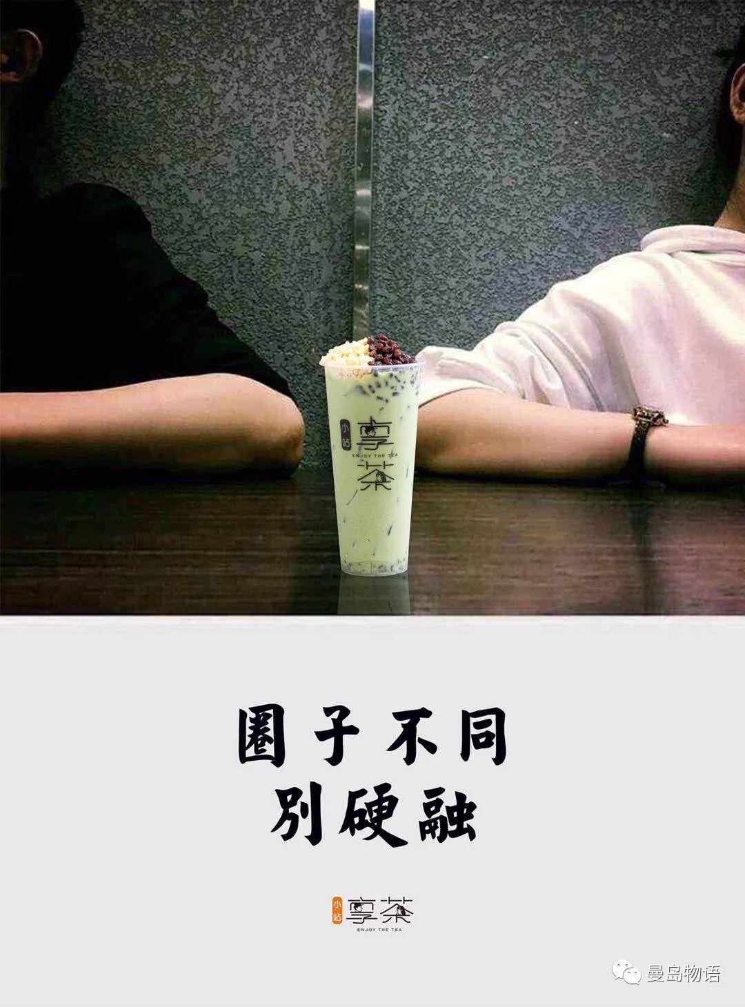 享青春、潮茶饮、国民大众品牌——享茶加盟