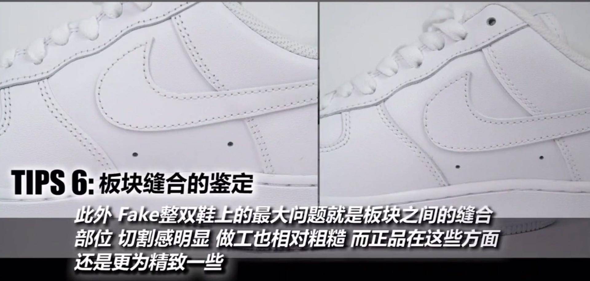 耐克airforce如何辨别真假,nikeairforce1空军一号辨别真假