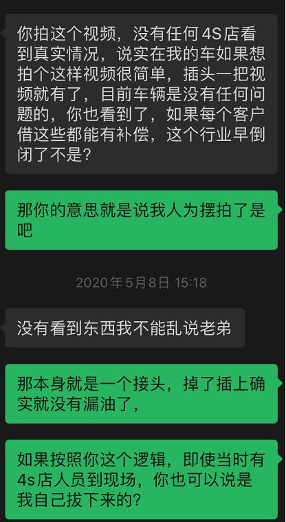 记者跑腿｜吉利车刚跑五千公里就漏汽油4S店先称没责任后道歉