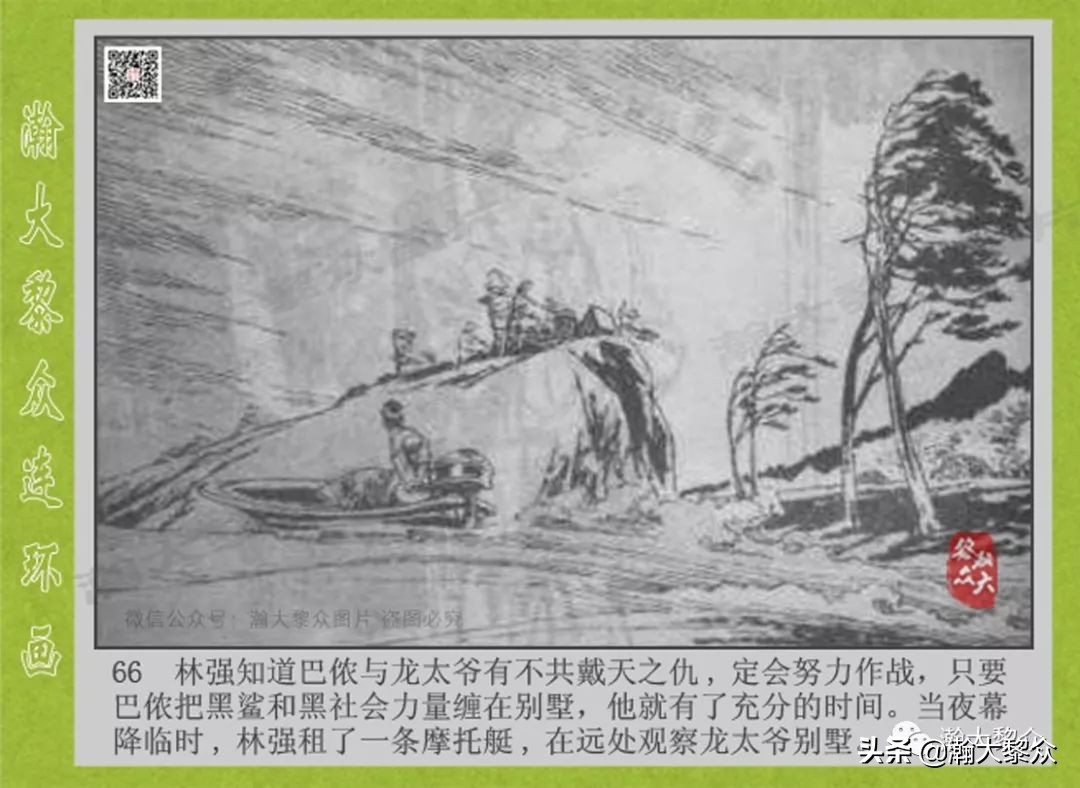 头号间谍生死录连环画,连环画横屏头号间谍生死簿