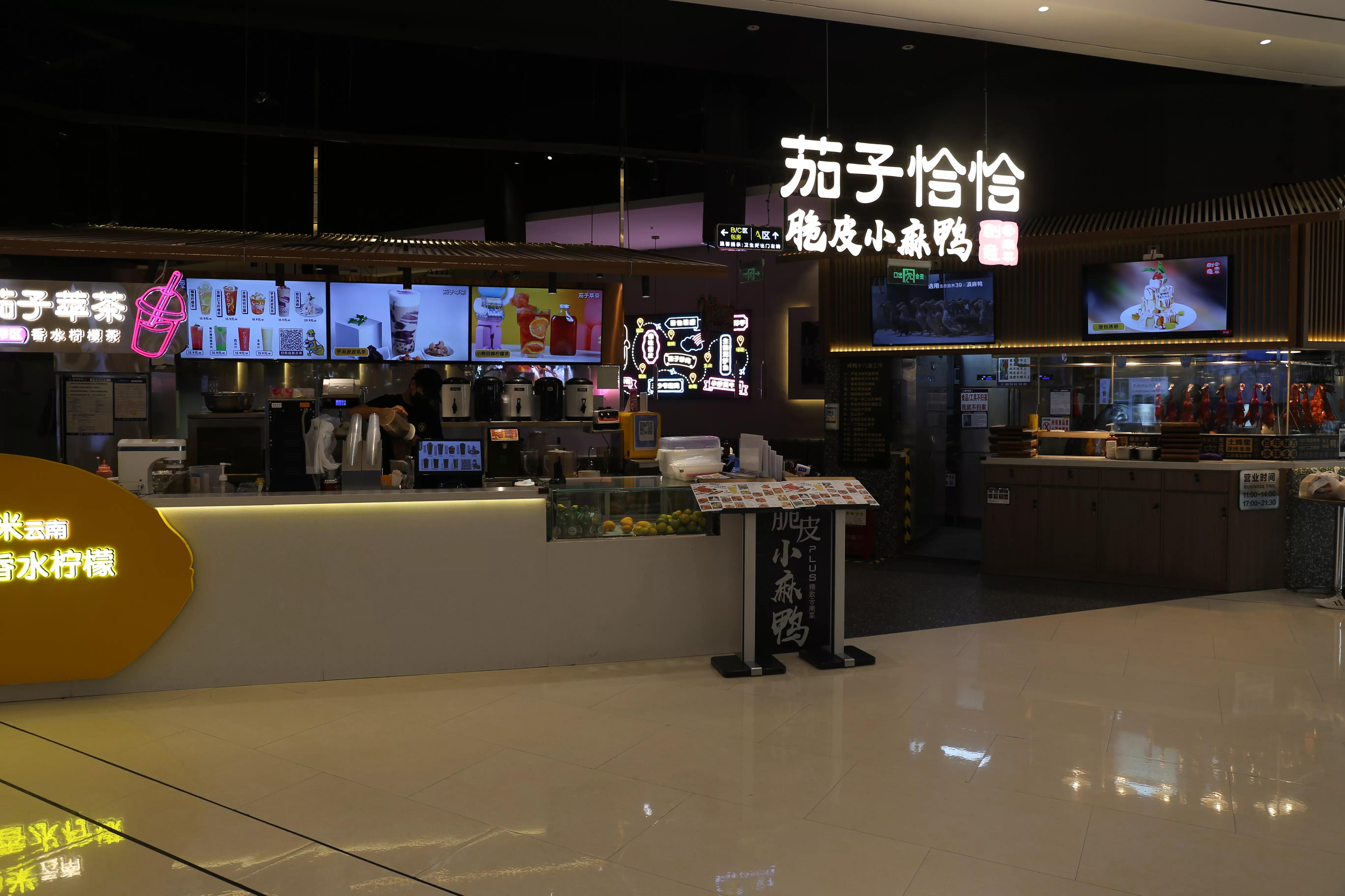 世纪金源美食城负一楼,北京世纪金源购物中心美食城