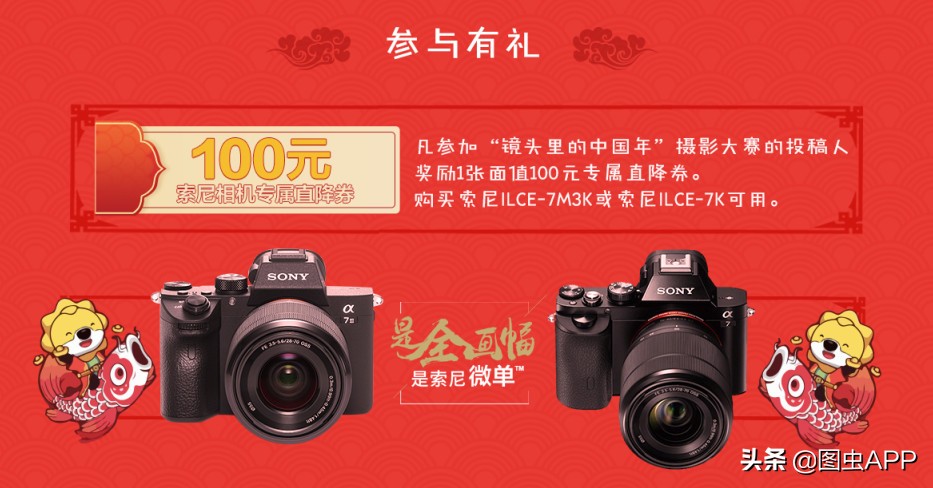 索尼摄影大赛中国,苏宁樱花摄影大赛