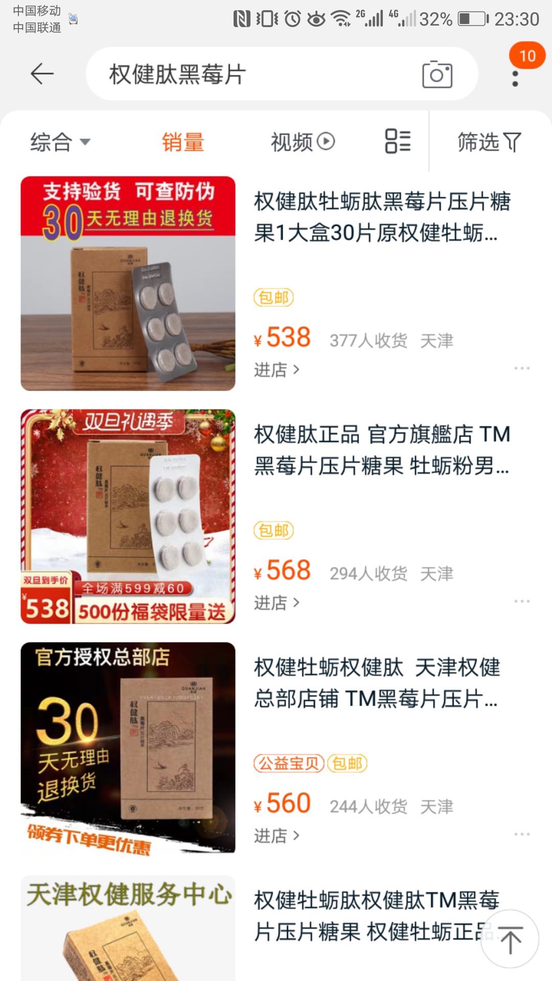 百亿保健帝国权健是怎样的公司,权健集团现状如何