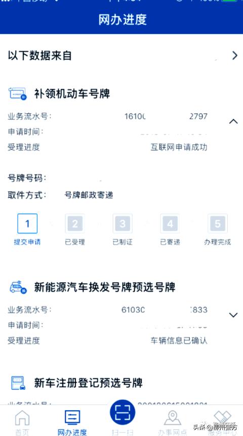 补换领机动车号牌12123受理要多久,12123补换领机动车号牌带螺丝吗