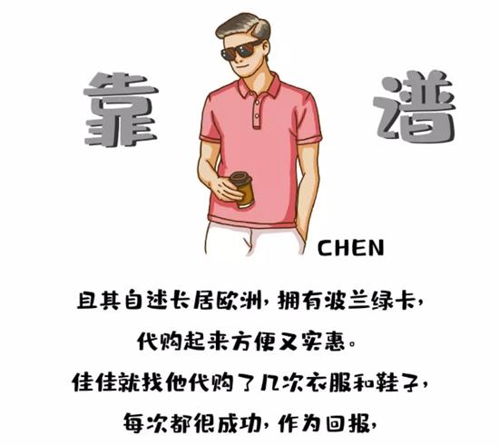 找代购要收费吗,怎么样找代购不被骗