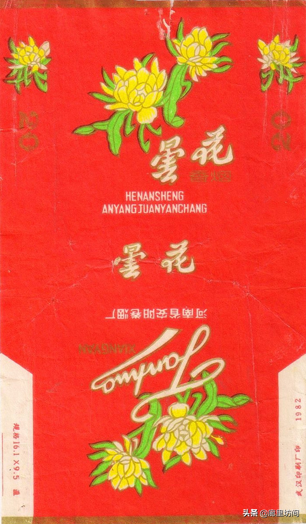 老烟标：1985年前安阳卷烟厂这些老烟河南老烟民们是否还记得？