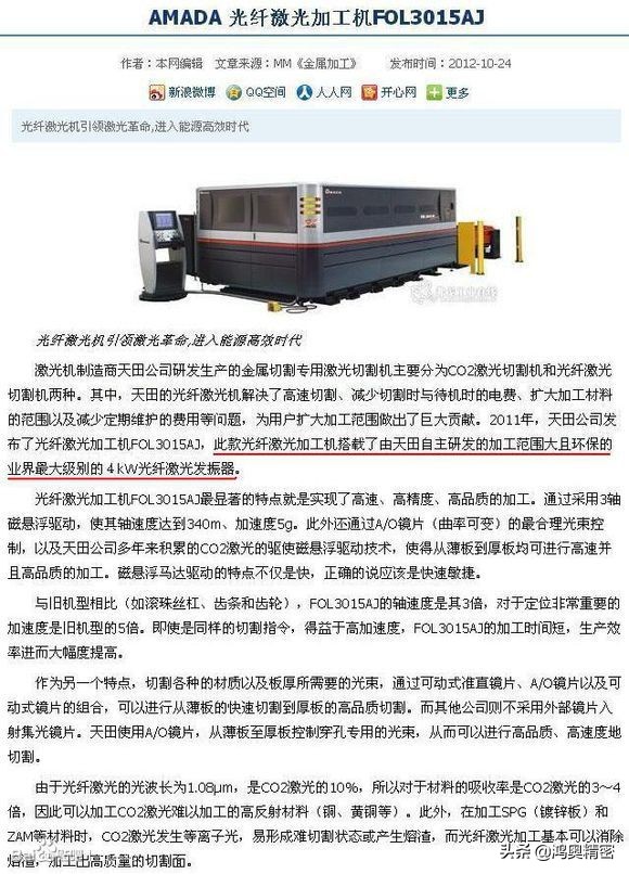 日本最好的顶级数控机床,日本三菱数控机床系统