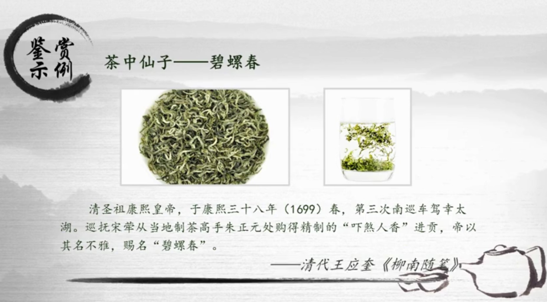 茶叶的外形鉴赏,茶叶的鉴赏