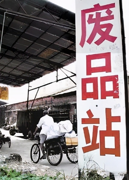 致富经垃圾堆里的商机,垃圾堆里亿万富翁