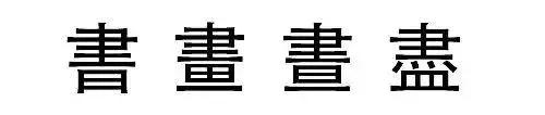 神奇的汉字你不知道的冷知识,这些神奇的汉字你家孩子认识几个