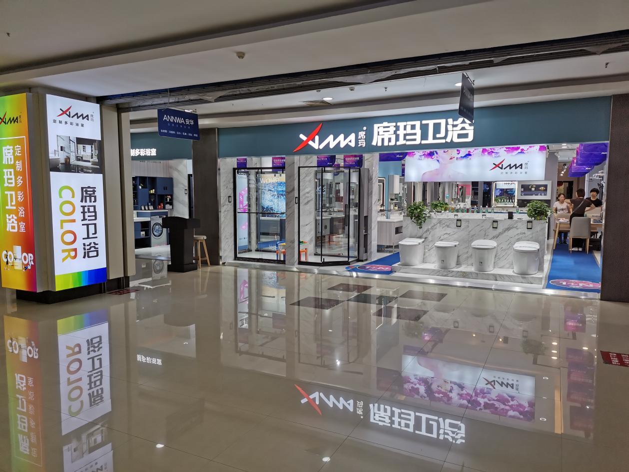 青白江席玛卫浴王坚,扬州席玛卫浴王坚