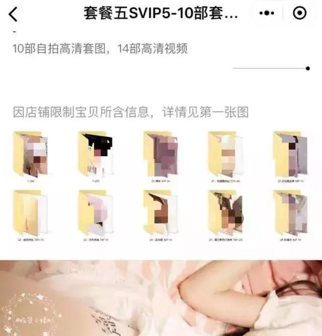 太乱！小程序网店公然卖假货，万部色情视频售3元