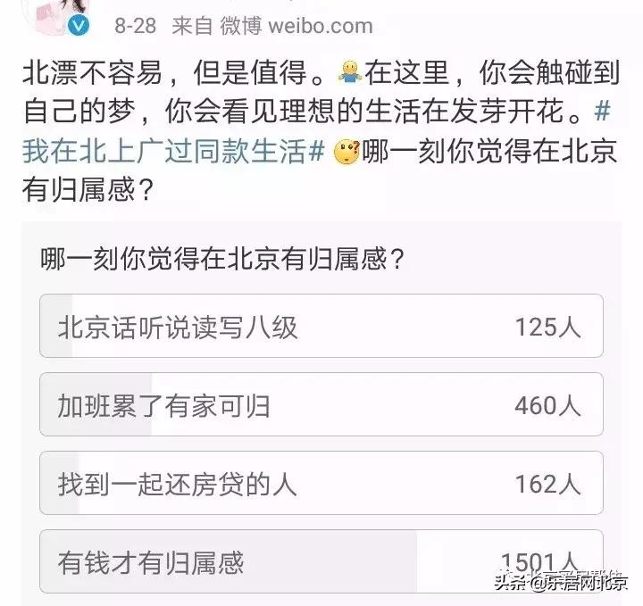 中产奋斗一辈子，不如宋倩5套房？