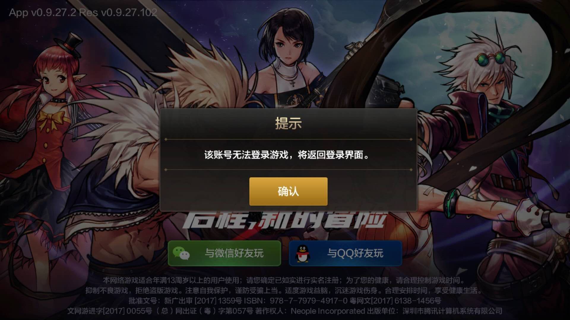 手游dnf体验服有资格却无法登录,dnf手游体验服资格却进不去游戏