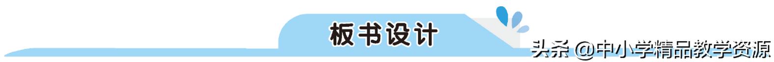 植物妈妈有办法二年级上课文仿写,二年级上册植物妈妈有办法课文