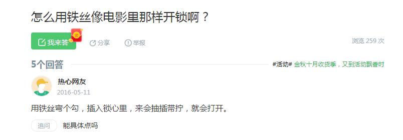 各大神花式开锁,花式开锁片段