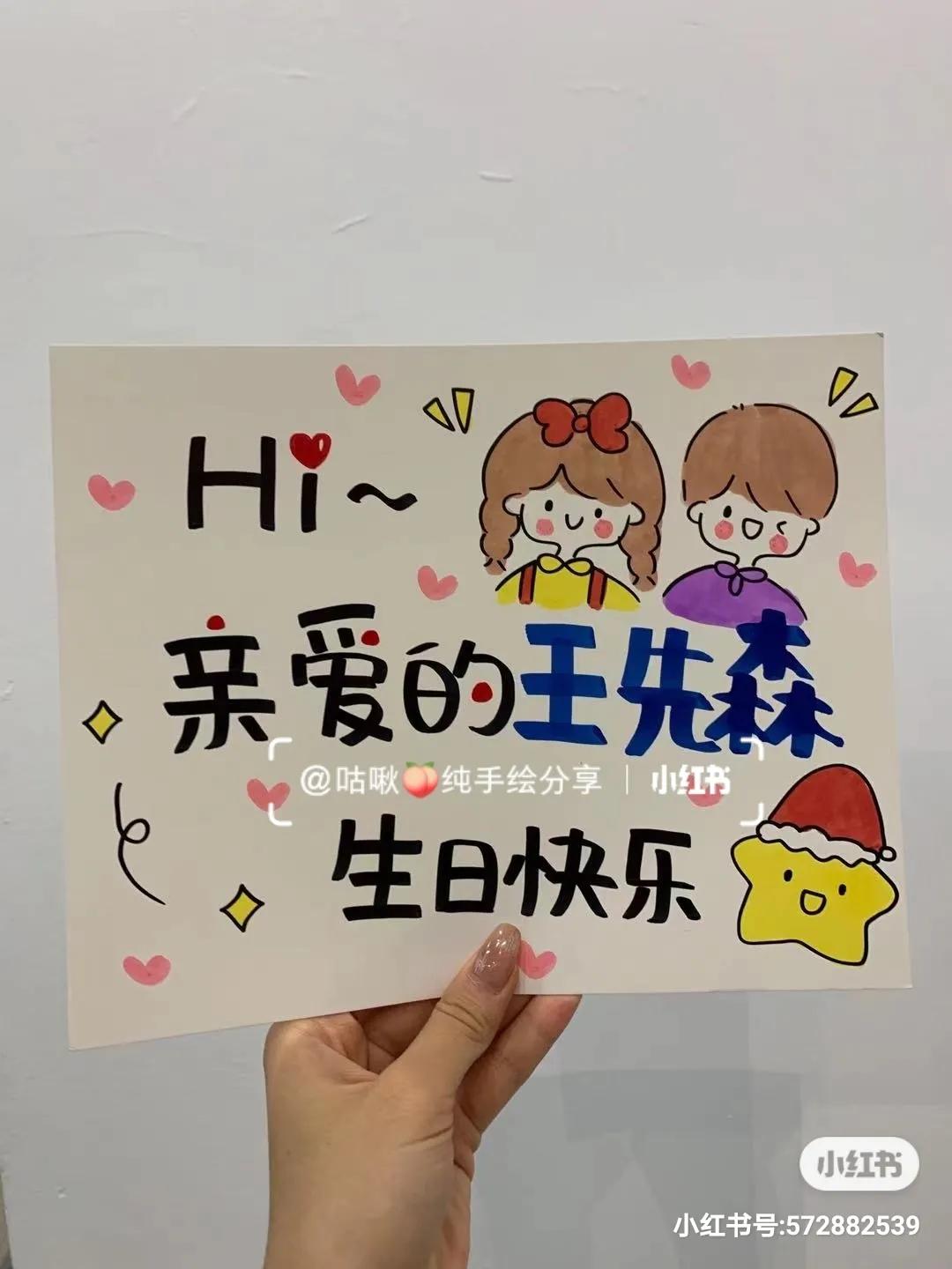 手绘生日卡片送男朋友,感动哭男朋友的生日礼物手绘