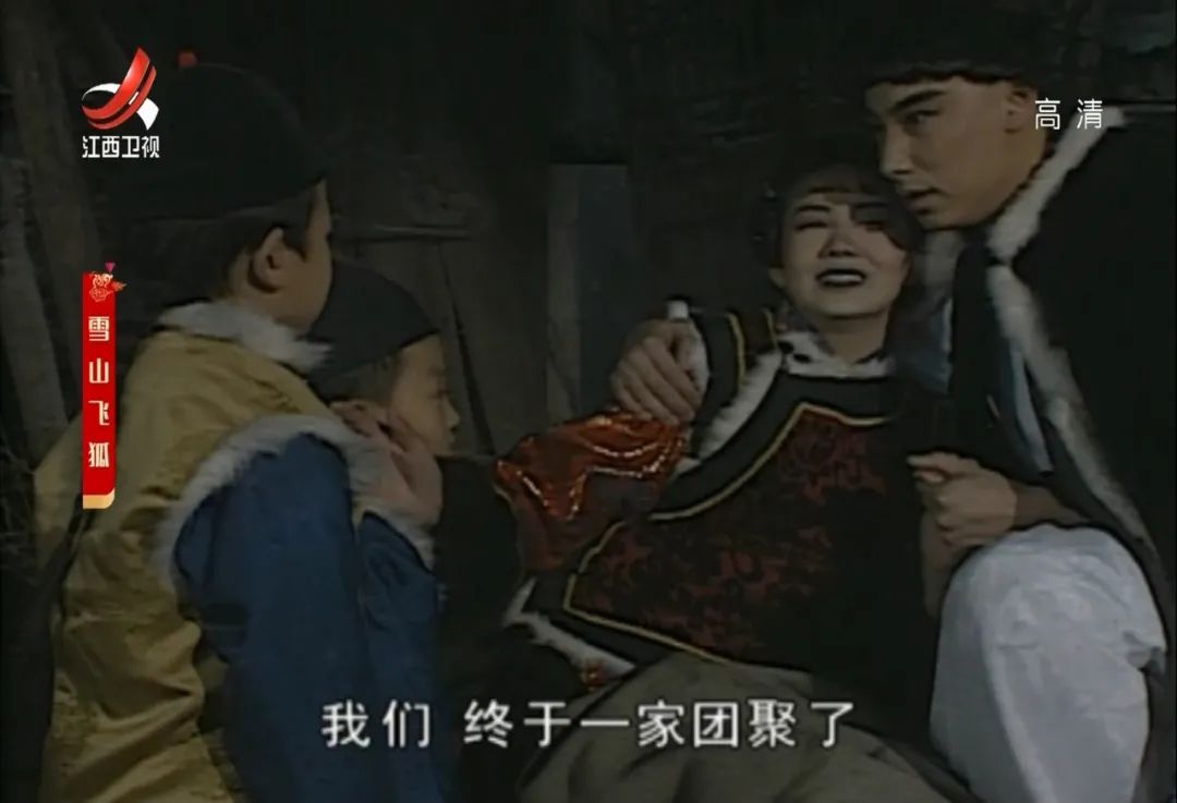 雪山飞狐83版演员现状,雪山飞狐的剧中人