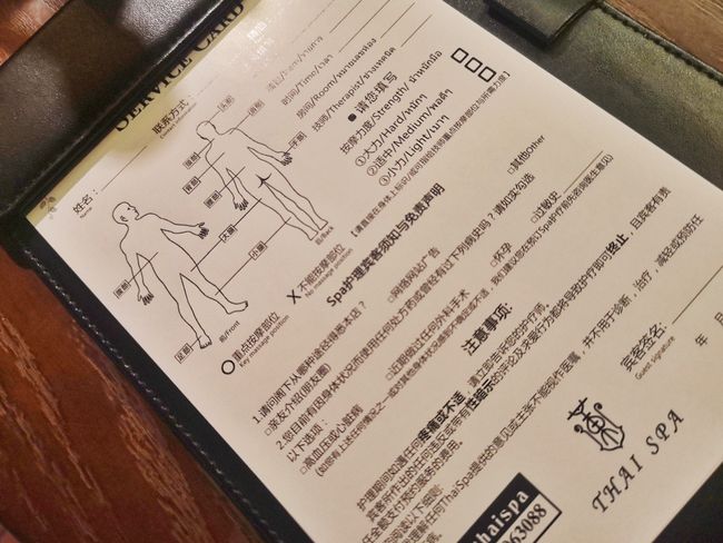 泰国最火按摩店的姐妹开来中国了!皮痒的必须一试