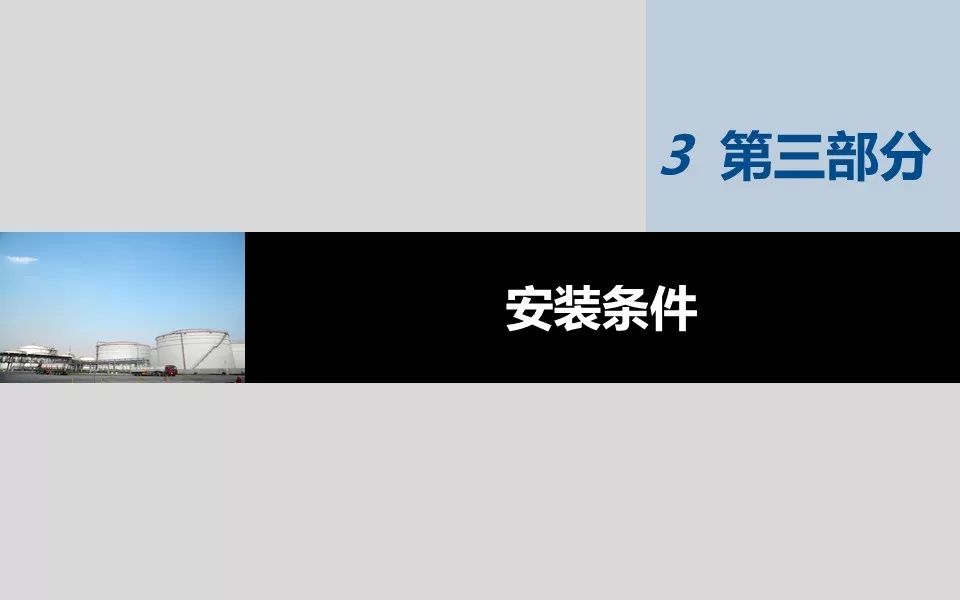 关于安全培训的ppt图片,便携式洗眼器安全操作规程