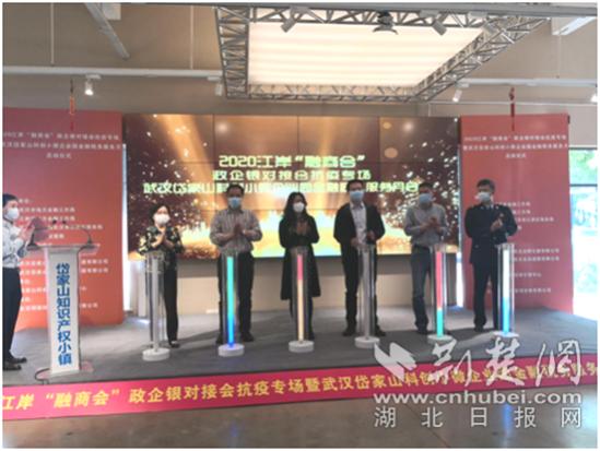 2020年江岸区融商会助力*合六**天地（武汉）环境有限公司