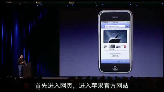 iphone乔布斯发布会经典瞬间高清,乔布斯iphone最后一次发布会