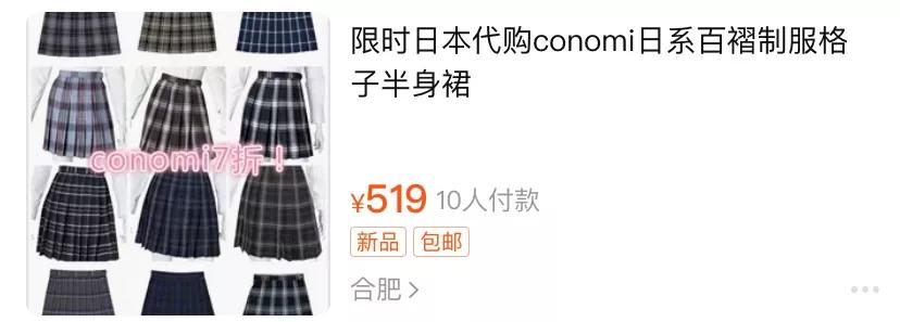 天堂伞jk裙制作视频,天堂伞jk格裙