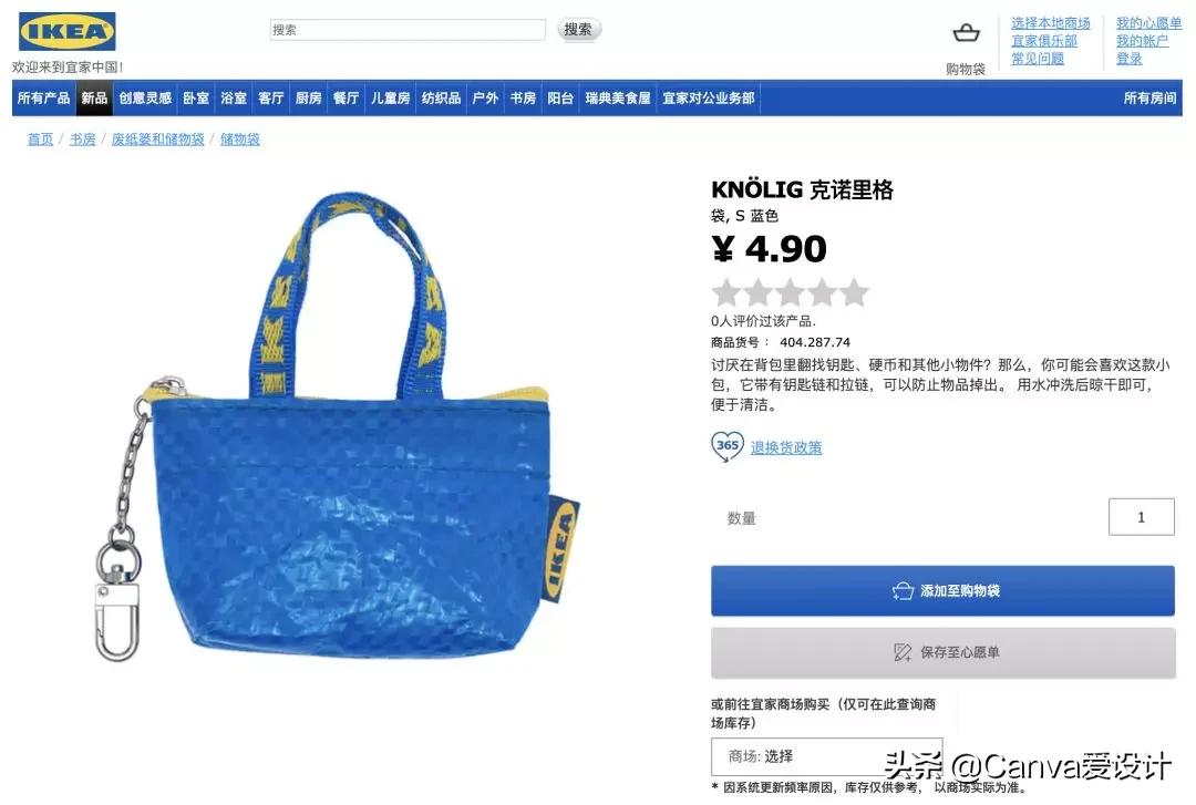 宜家正式入住天猫店铺时间,宜家入驻天猫布局中国线上市场