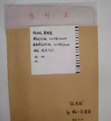 考研试卷拆开注意事项,考研试卷正确拆封图解