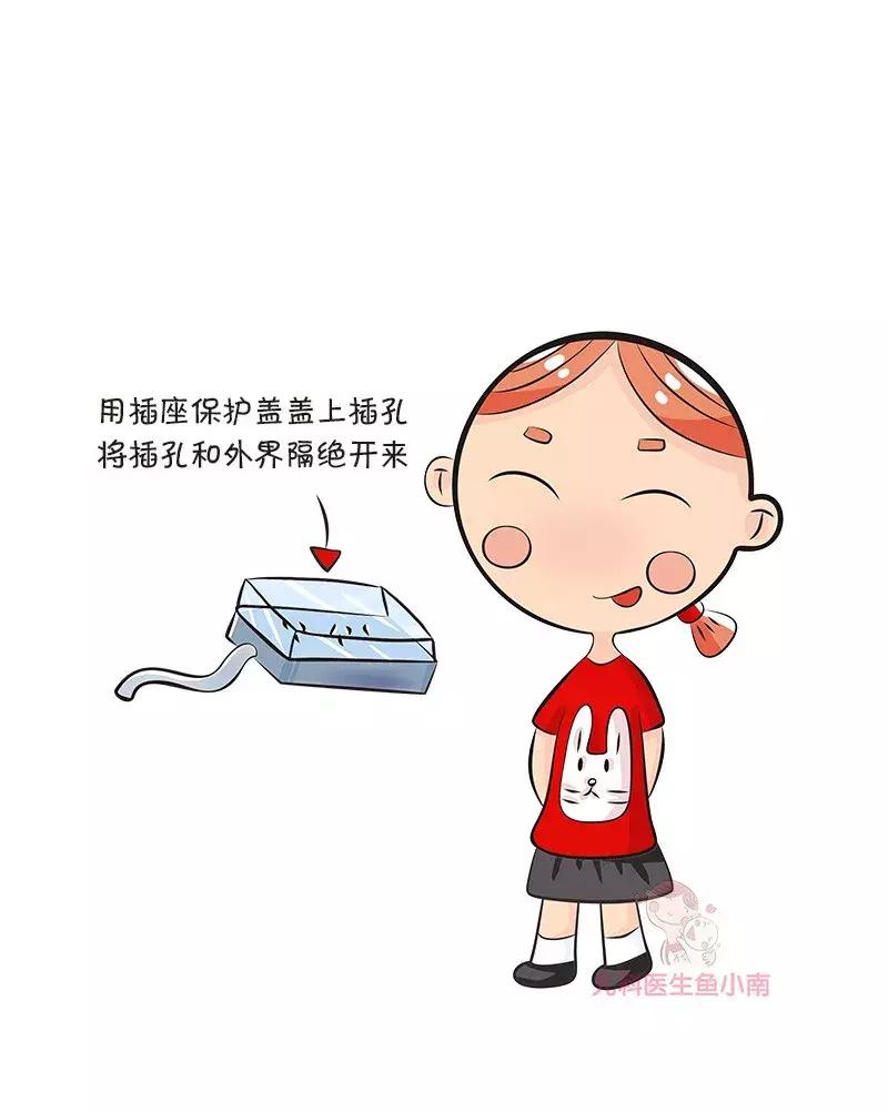 小孩防触电小知识,正确告诉宝宝触电的危害