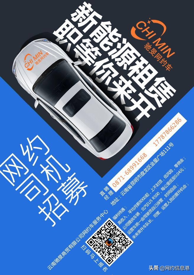 准备入坑网约车,广州网约车新人入行需要避开的坑