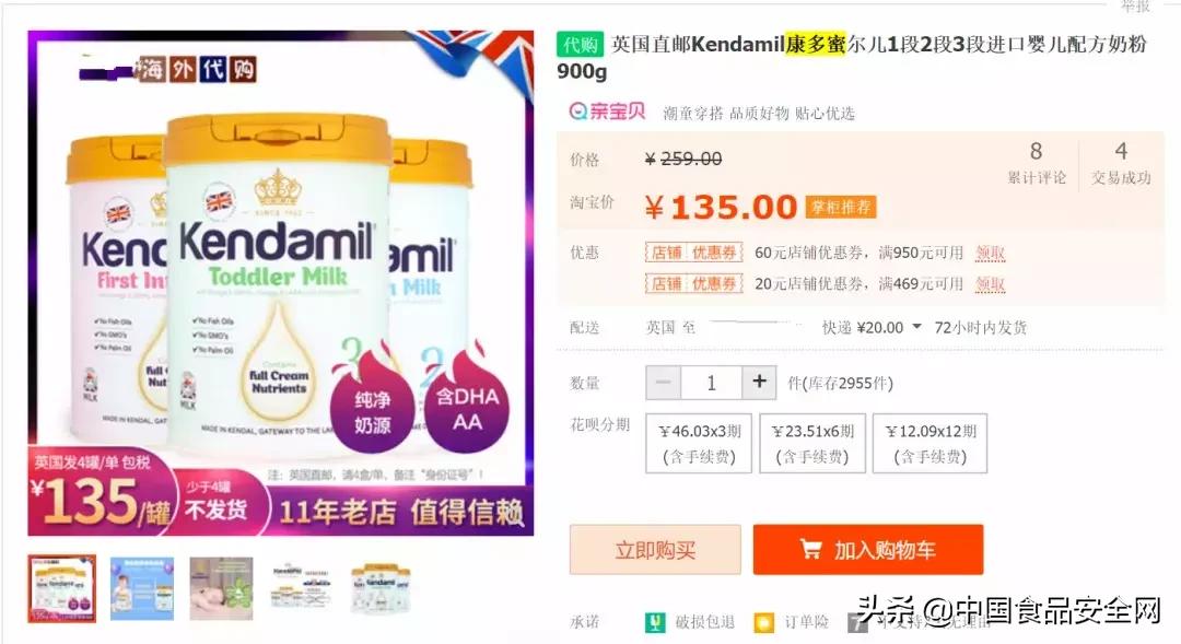 国产奶粉被点名的品牌,最近不合格进口奶粉名单