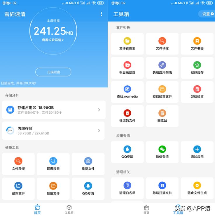 强烈推荐6个神仙app,全部免费整整五款神仙app