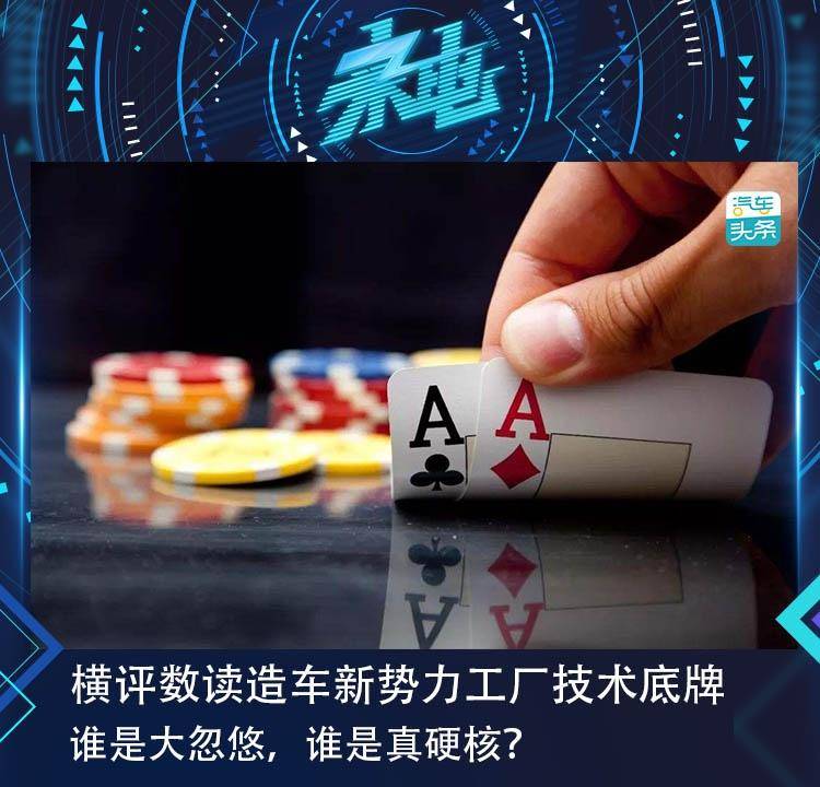 对标特斯拉恒大汽车底气在哪,新势力造车像保时捷