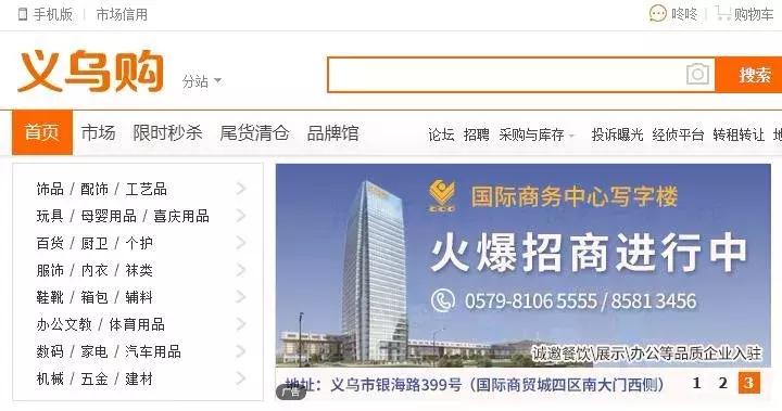 义乌小商品几毛一元,比义乌还便宜的小商品
