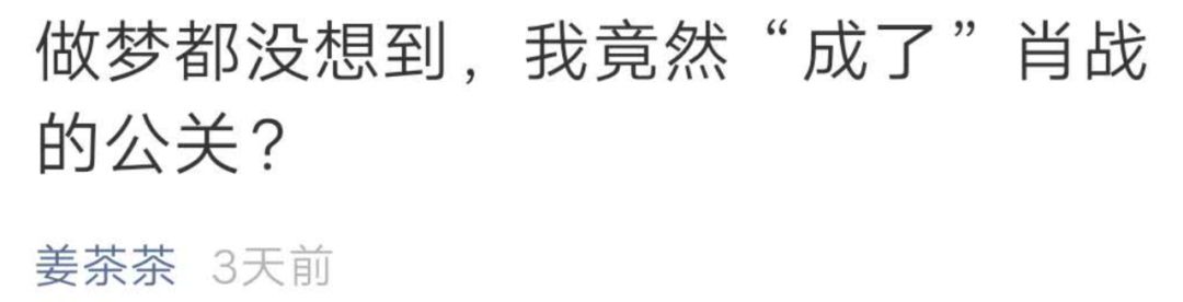 肖战到底什么样的结局才配得上他,肖战是在第几集黑化的