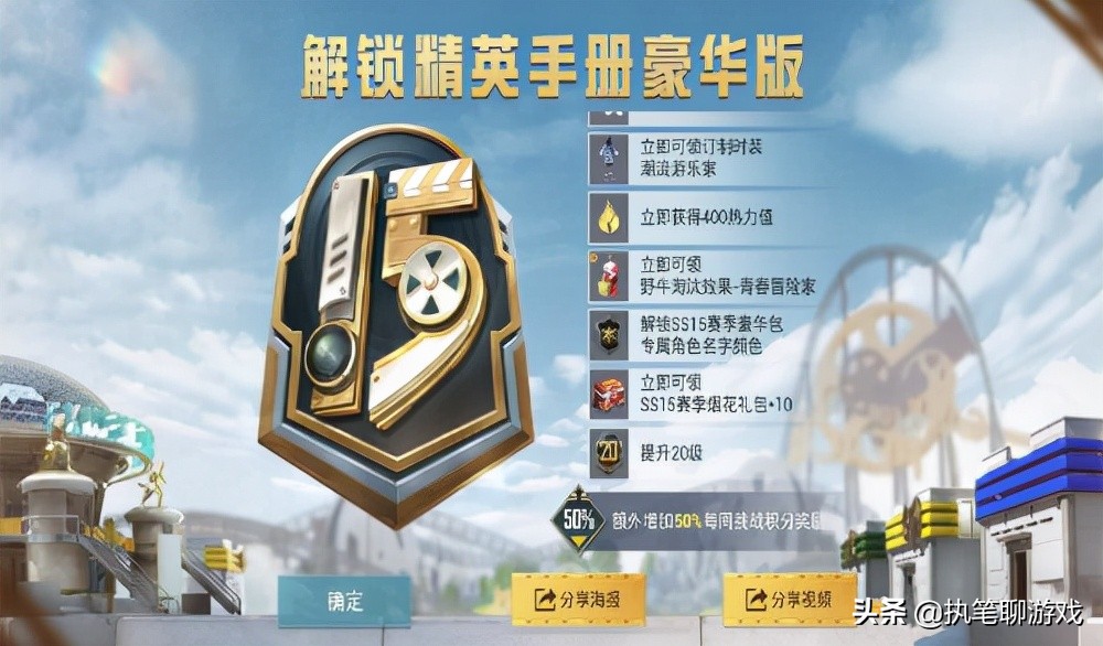 吃鸡ss15赛季特训服,吃鸡ss15赛季手册淘汰效果