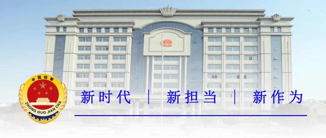 【基层动态】埇桥|公益诉讼:快速检测实验室上线“发威”!