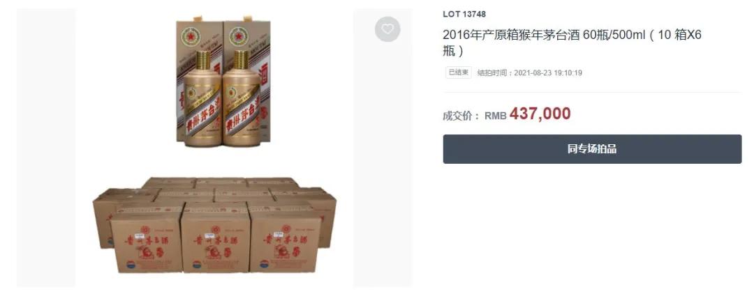 全套生肖茅台最新价格表,茅台虎年生肖酒回购价