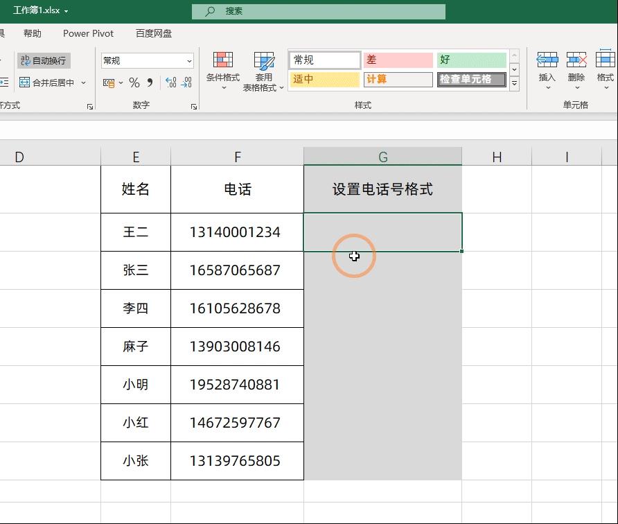 excelconcatenate函数的使用方法,excel常用函数的操作与使用技巧