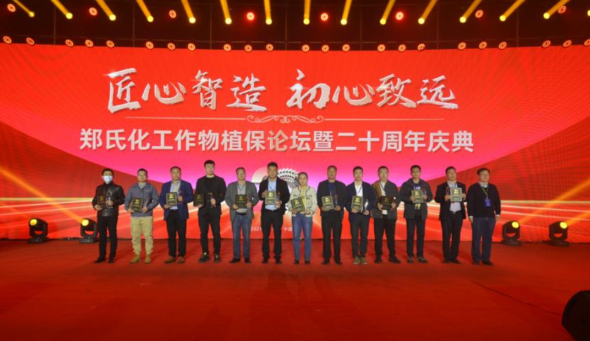 匠心智造初心致远,匠心智造郑氏化工