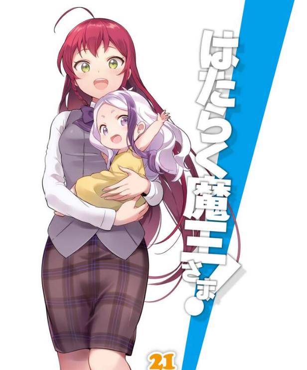 打工吧魔王大人漫画结局会改吗,打工吧魔王大人第一卷插图