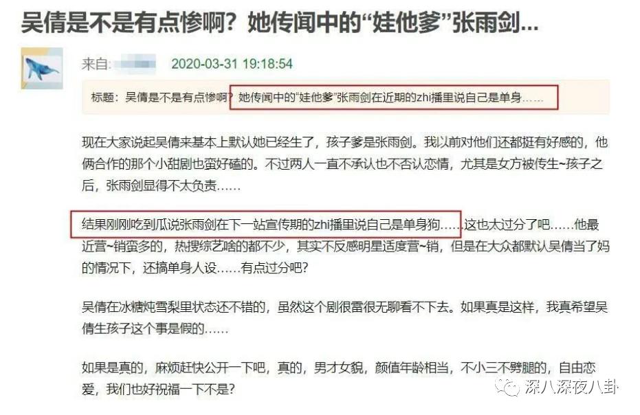 张雨剑和吴倩到底怎么回事,吴倩到底为张雨剑付出多少