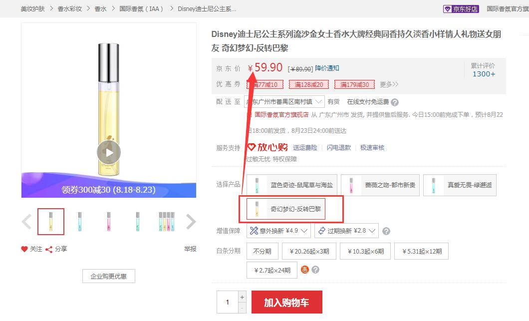 原价59领券29的香水,100元以内学生党香水