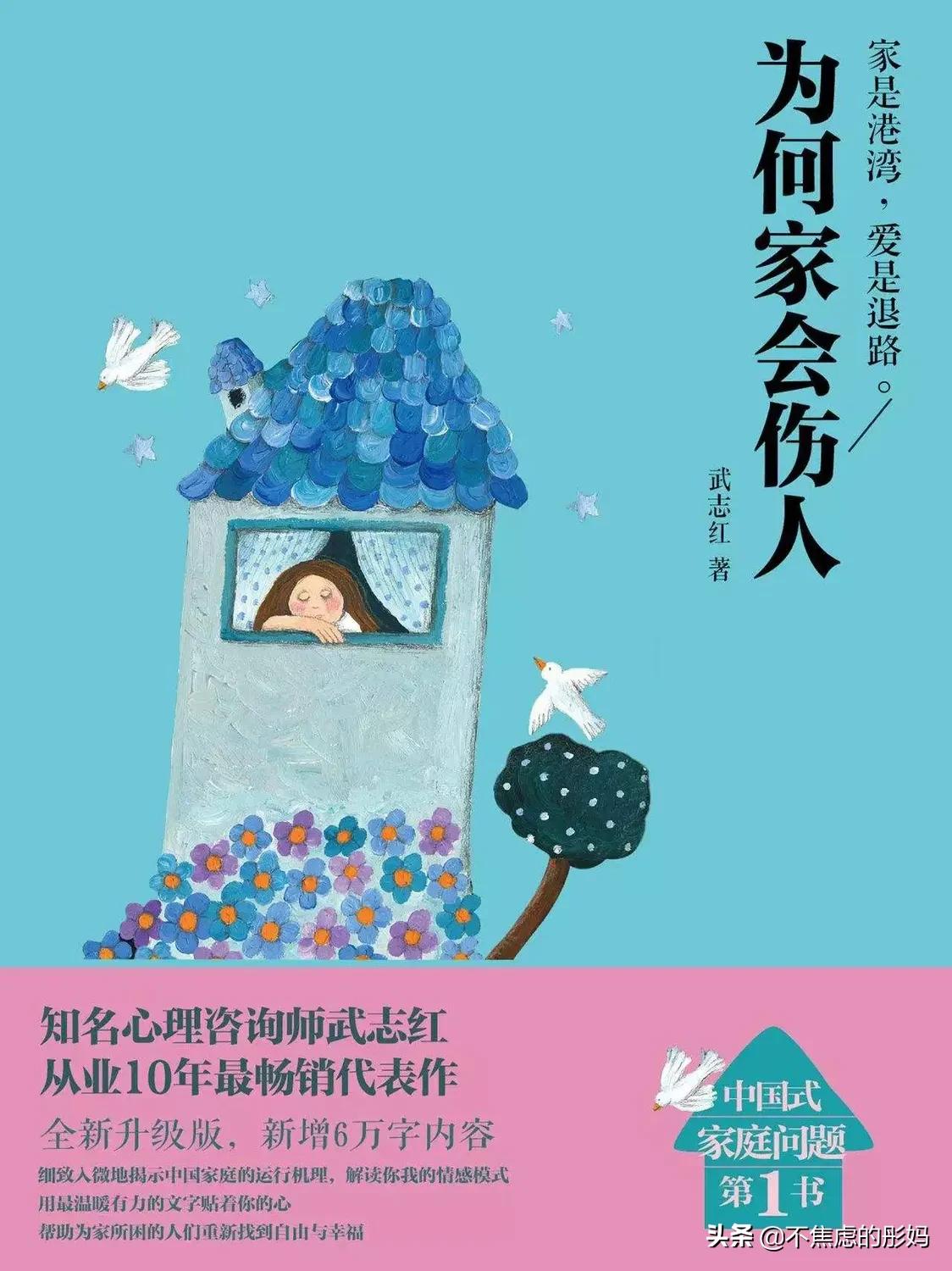 父母必读教育书籍4-12岁,父母必读儿童教育书籍推荐