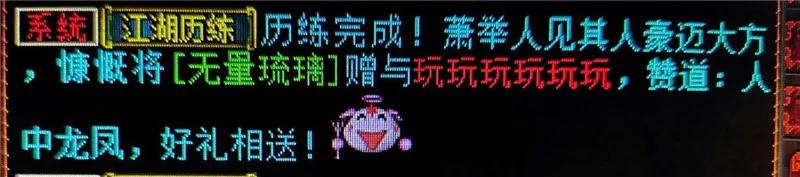 大话西游2藏宝阁出售图,大话西游2免费版藏宝阁角色出售